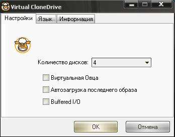 Virtual CloneDrive 5.5.0.0 rus - бесплатная программа для работы с образами дисков Виртуал Клон Драйв