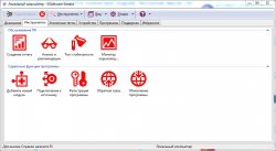 Sandra Lite - Вкладка инструменты в программе Санндра