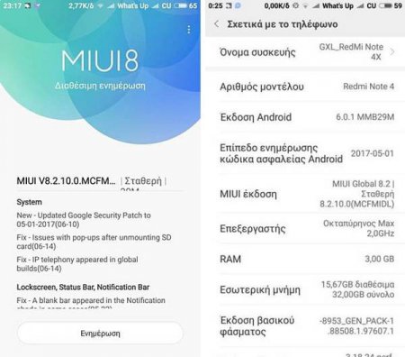 Обновление MIUI 8.2.10.0